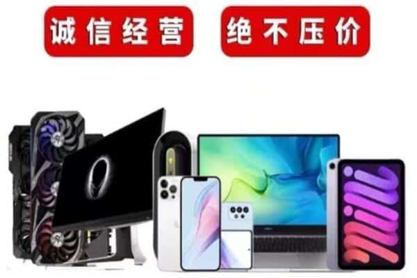 普兰店区回收手机