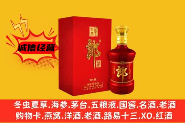 普兰店区上门回收老郎酒价格