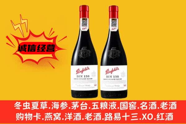 普兰店区上门回收奔富价格