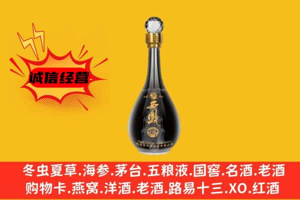普兰店区上门回收西凤酒价格