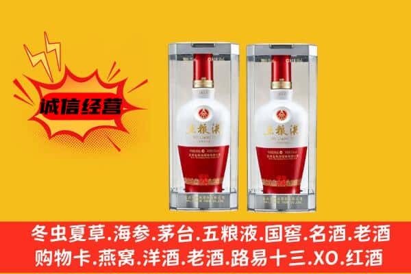 普兰店区上门回收五粮液1618价格
