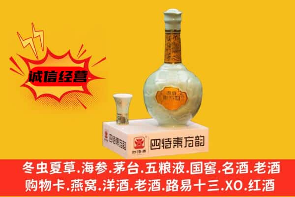 普兰店区上门回收四特酒价格
