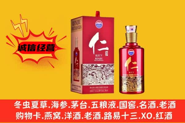 普兰店区上门回收仁酒价格
