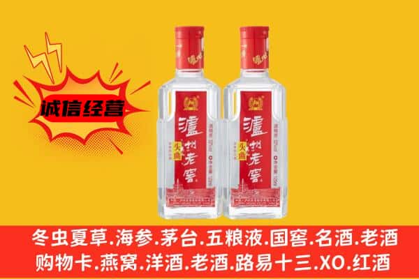 普兰店区上门回收泸州老窖价格