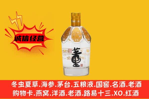 普兰店区上门回收老董酒价格