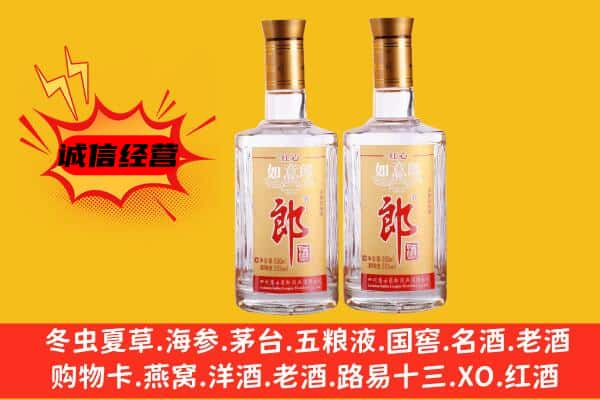 普兰店区上门回收郎酒价格