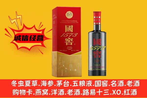 普兰店区上门回收国窖价格