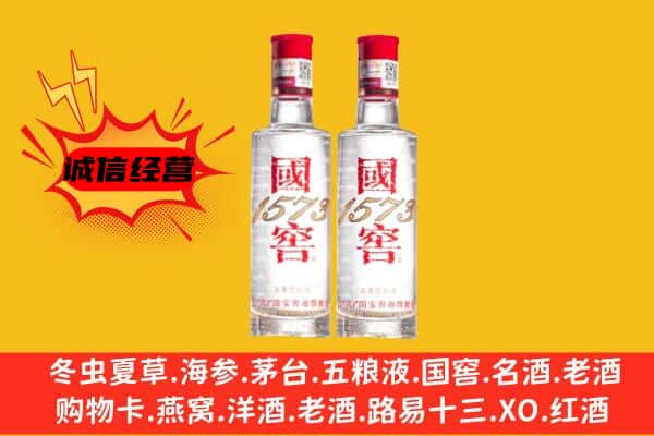 普兰店区上门回收国窖1573价格