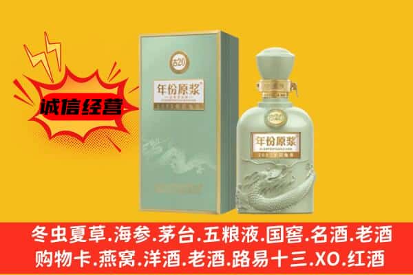 普兰店区上门回收古井贡酒价格