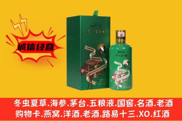 普兰店区名酒回收出口茅台酒.jpg