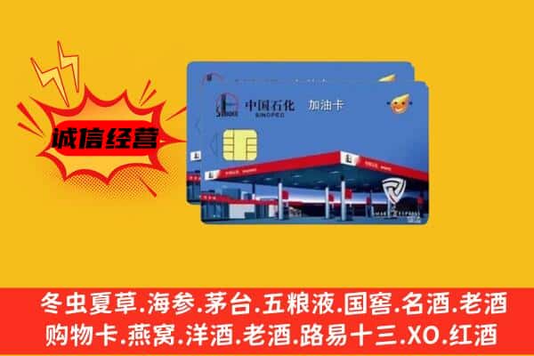 普兰店区回收加油卡