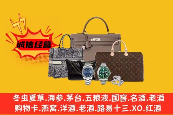 普兰店区回收奢侈品