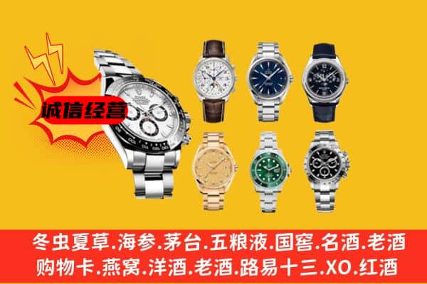 普兰店区回收名表