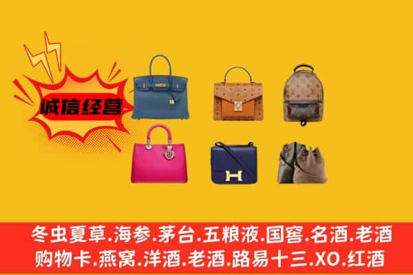 普兰店区回收名包