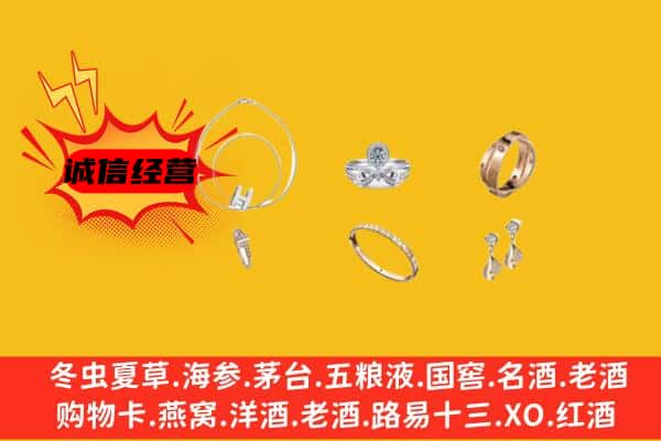 普兰店区回收首饰