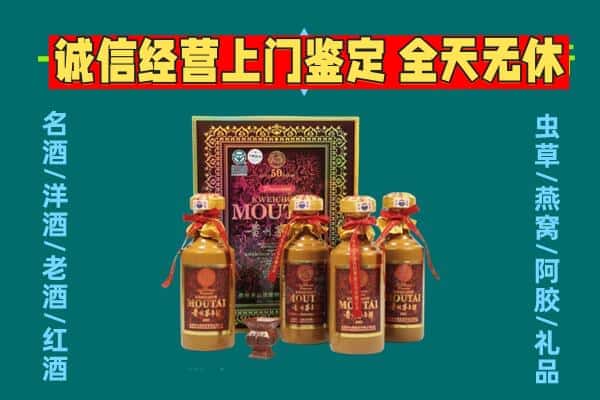 普兰店区回收茅台酒瓶