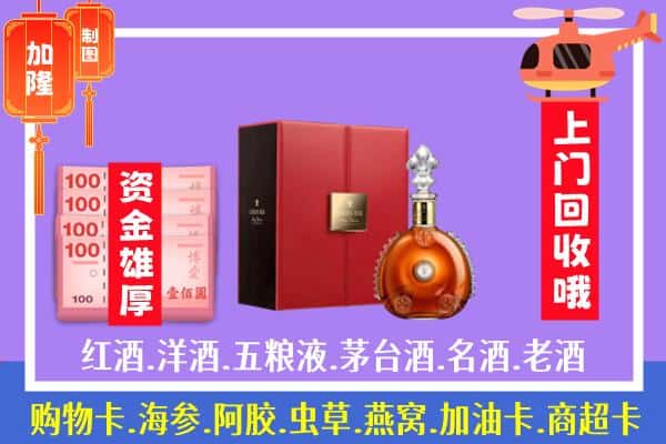 ​普兰店区回收路易十三是如何定价