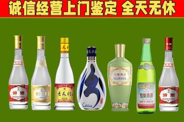 普兰店区回收汾酒怎么报价