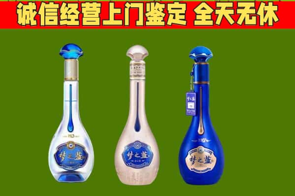 普兰店区回收哪些梦之蓝